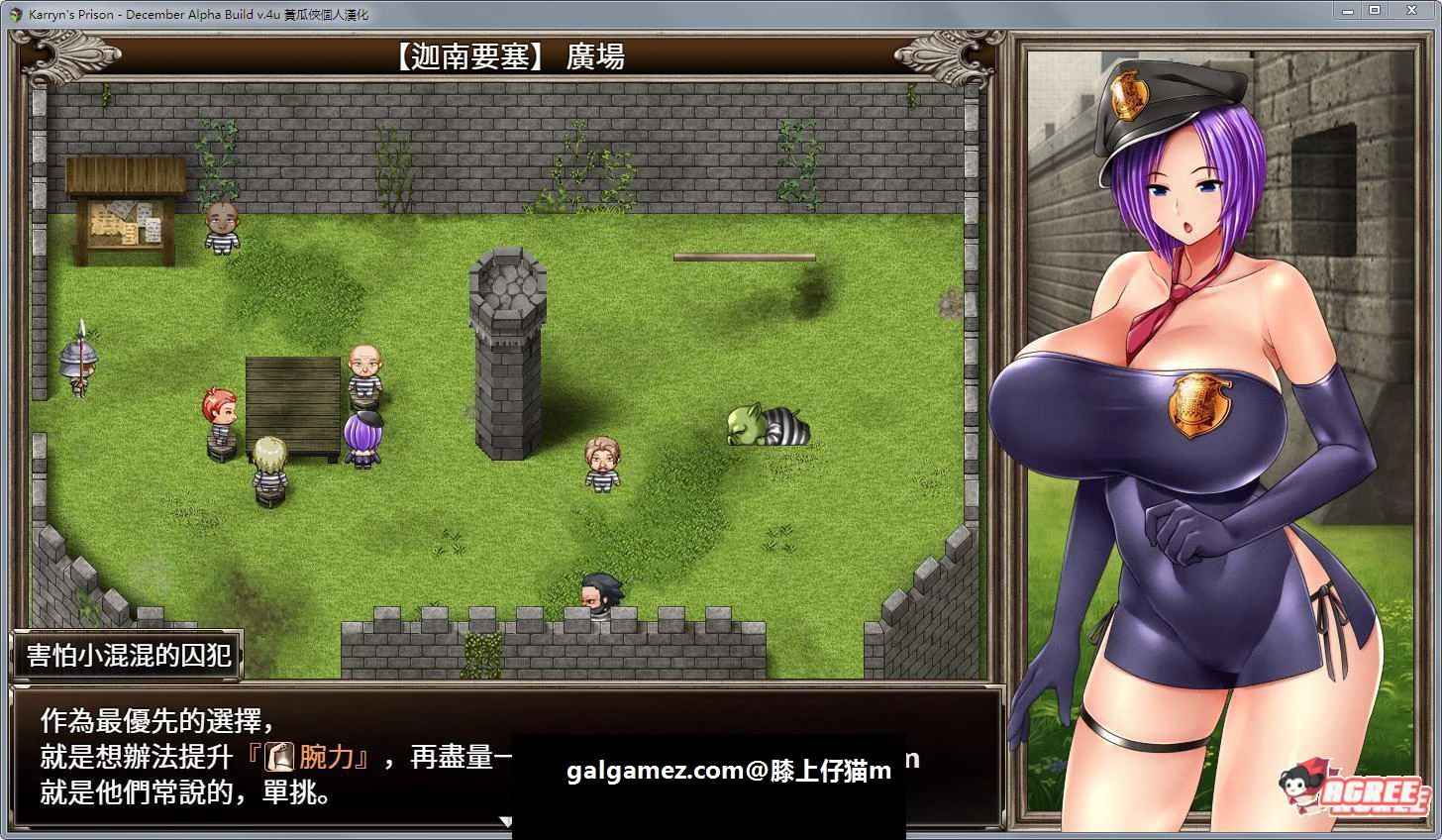 【日式RPG/汉化/动态】 Karryn's Prison 卡琳·监狱长 0.6L 精翻汉化无码版+存档 【新汉化/600M】 畅玩游戏 预览第7张