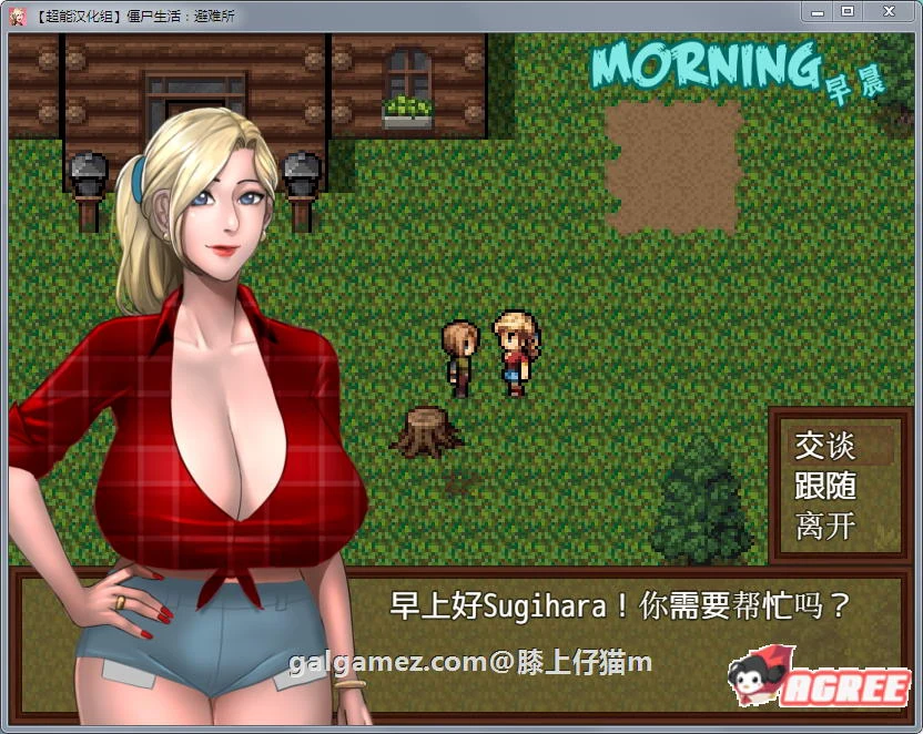 【10月1日限免】【欧美RPG/汉化】僵尸生活2：逃离僵尸岛 V1.51 汉化版+CG+汉化本子合集【更新/1.5G】 动漫动画 预览第4张