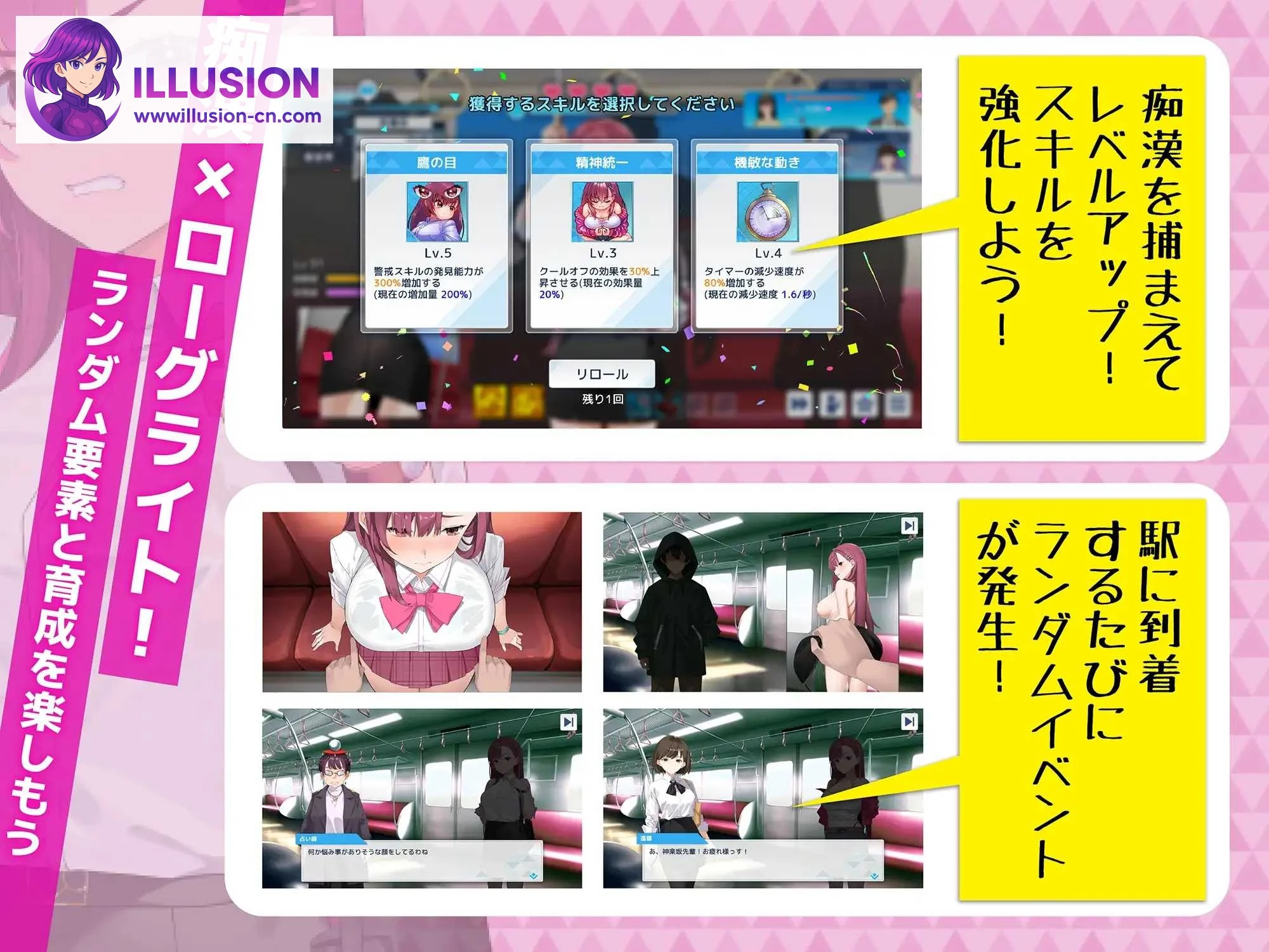 梨奈：列车安全搜查官 Ver1.18 [官中步兵] /微云+直链/