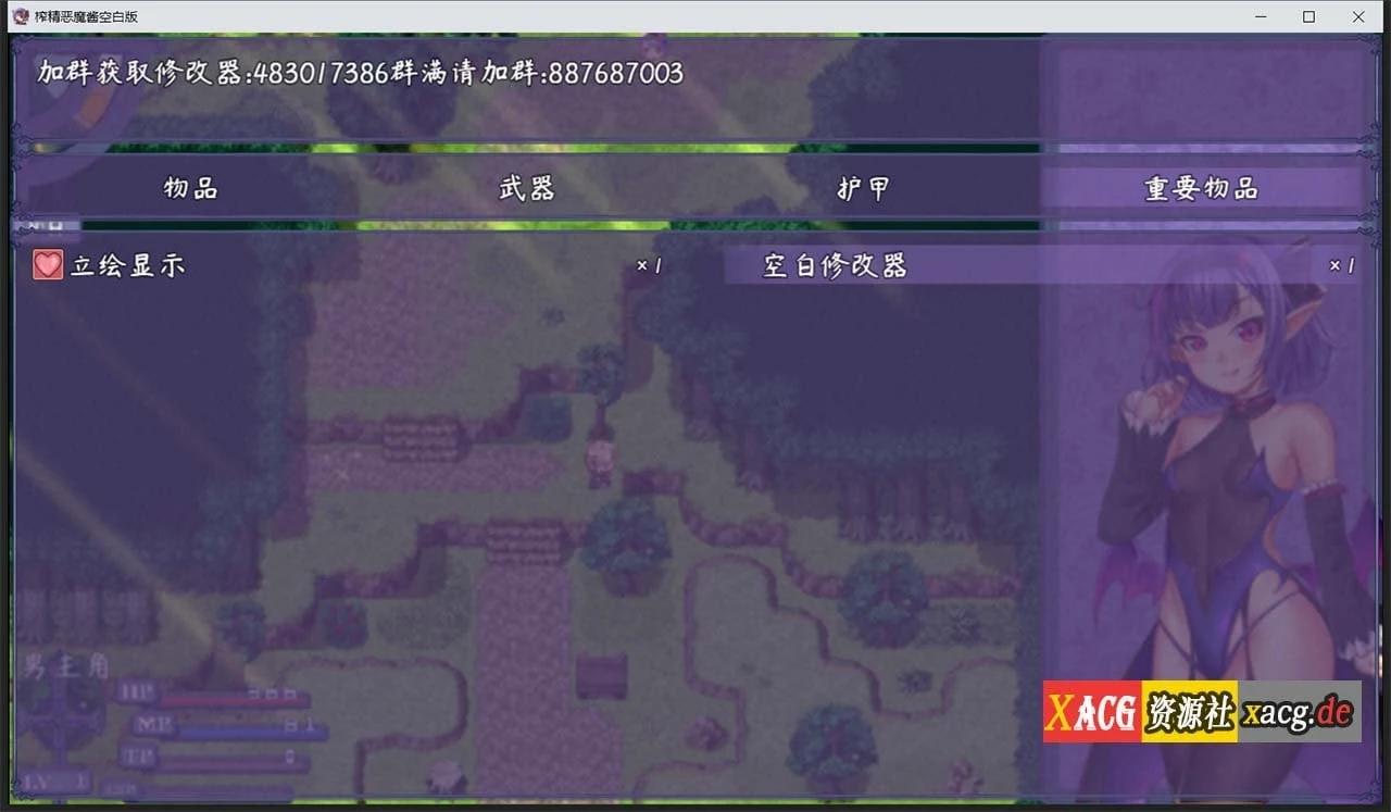 日系RPG中文 榨能恶魔酱的五日限制游戏 Ver1.1 标准空白作弊版 [4G] [PC+安卓] [8月更新]