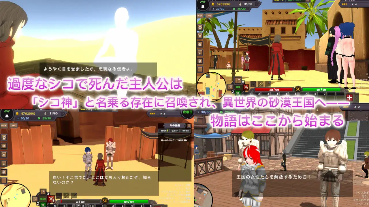 【沙漠王国与奴隶狩猎】Ve3.02+新增DLC [官方中文] 3D游戏 / PC版 ~ 砂漠王国と奴隷狩り 【3G大小】