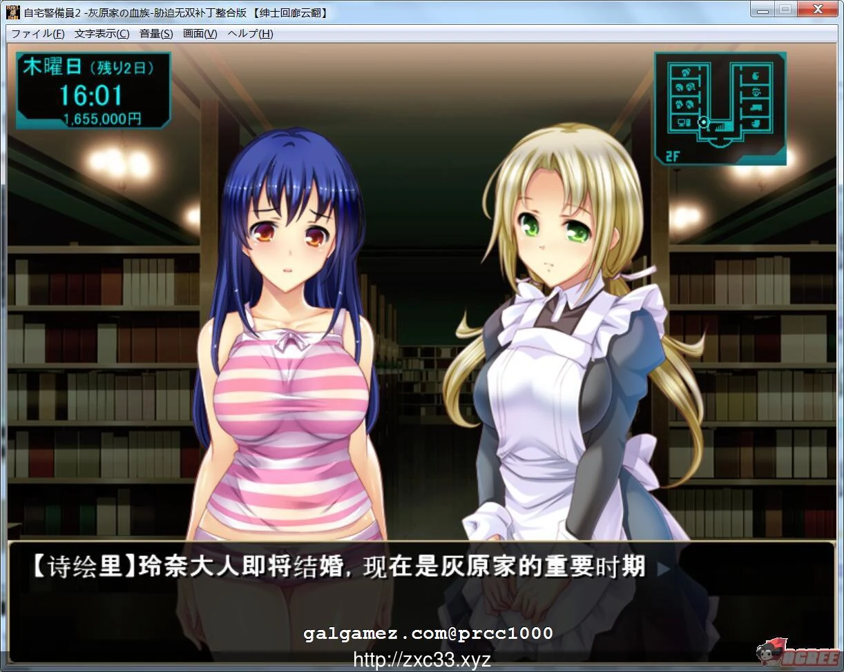 【SLG/汉化/整合】自宅警备员2！胁迫无双最终版！云翻汉化/付全系列资源【5G】[全CV] 畅玩游戏 预览第5张