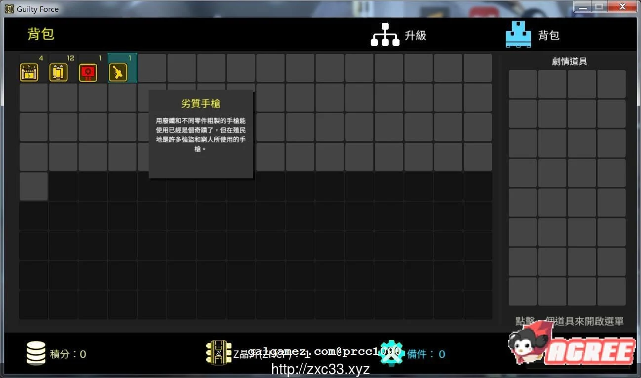 【探索ACT/中文/全动态】罪恶势力~殖民地的希望 V0.31 官方中文作弊版【PC+安卓/3G】 畅玩游戏 预览第4张