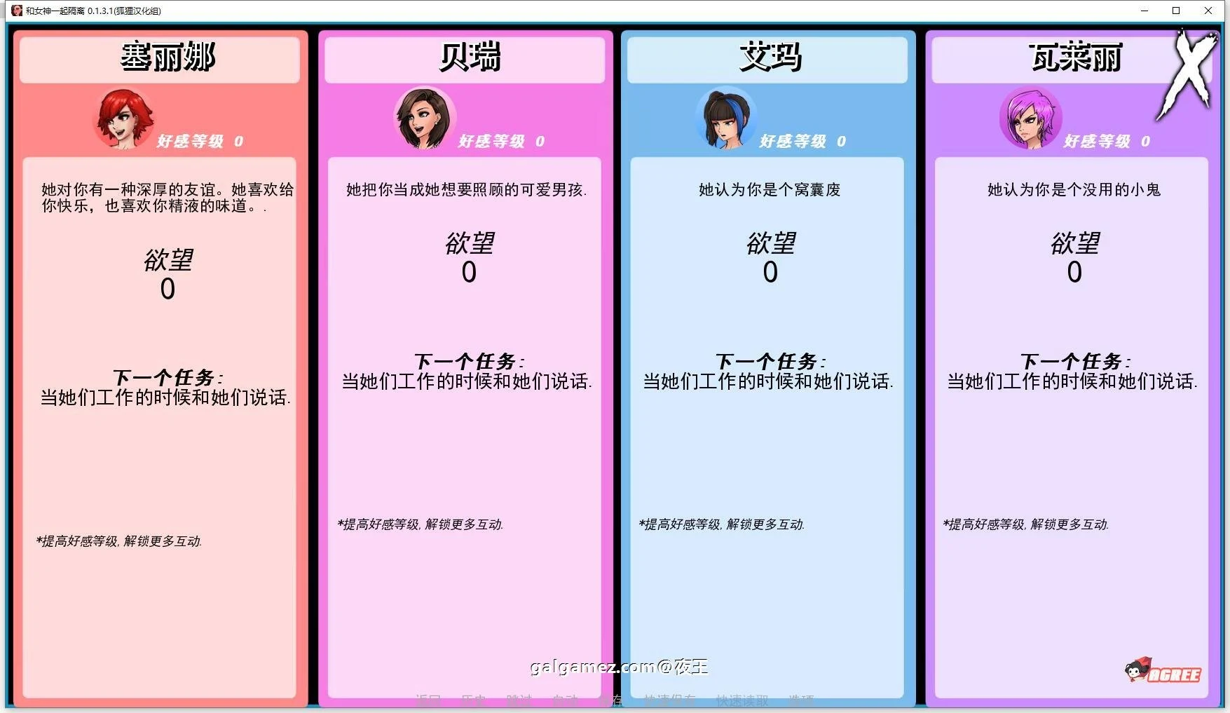 【欧美2D/英文/动态】与女神一起被隔离 V1.5 官方英文版【PC500M】 畅玩游戏 预览第4张-XACG动漫资源社——中文ACG动漫游戏社区 【欧美2D/英文/动态】与女神一起被隔离 V1.5 官方英文版【PC500M】 畅玩游戏 预览第4张