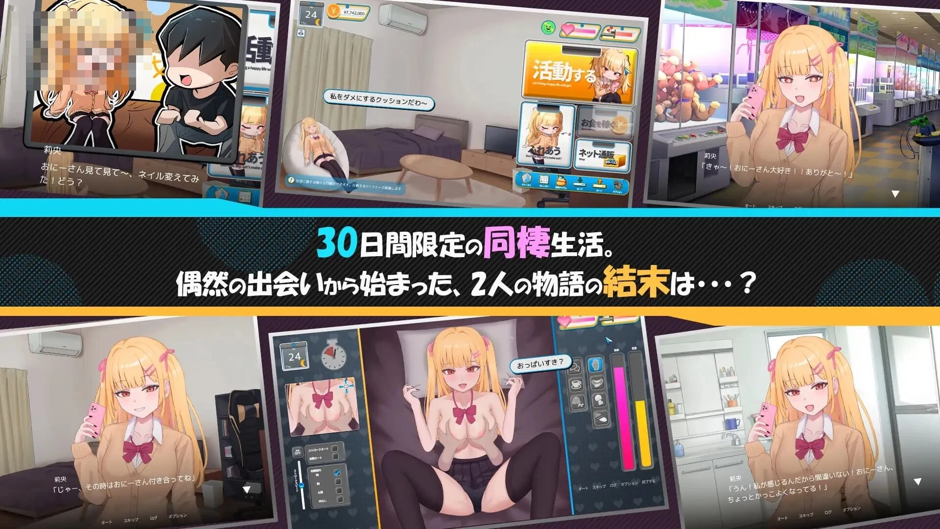 离家少女一个月同住 [纯爱互动] (新作) {4G} /FM/百度/