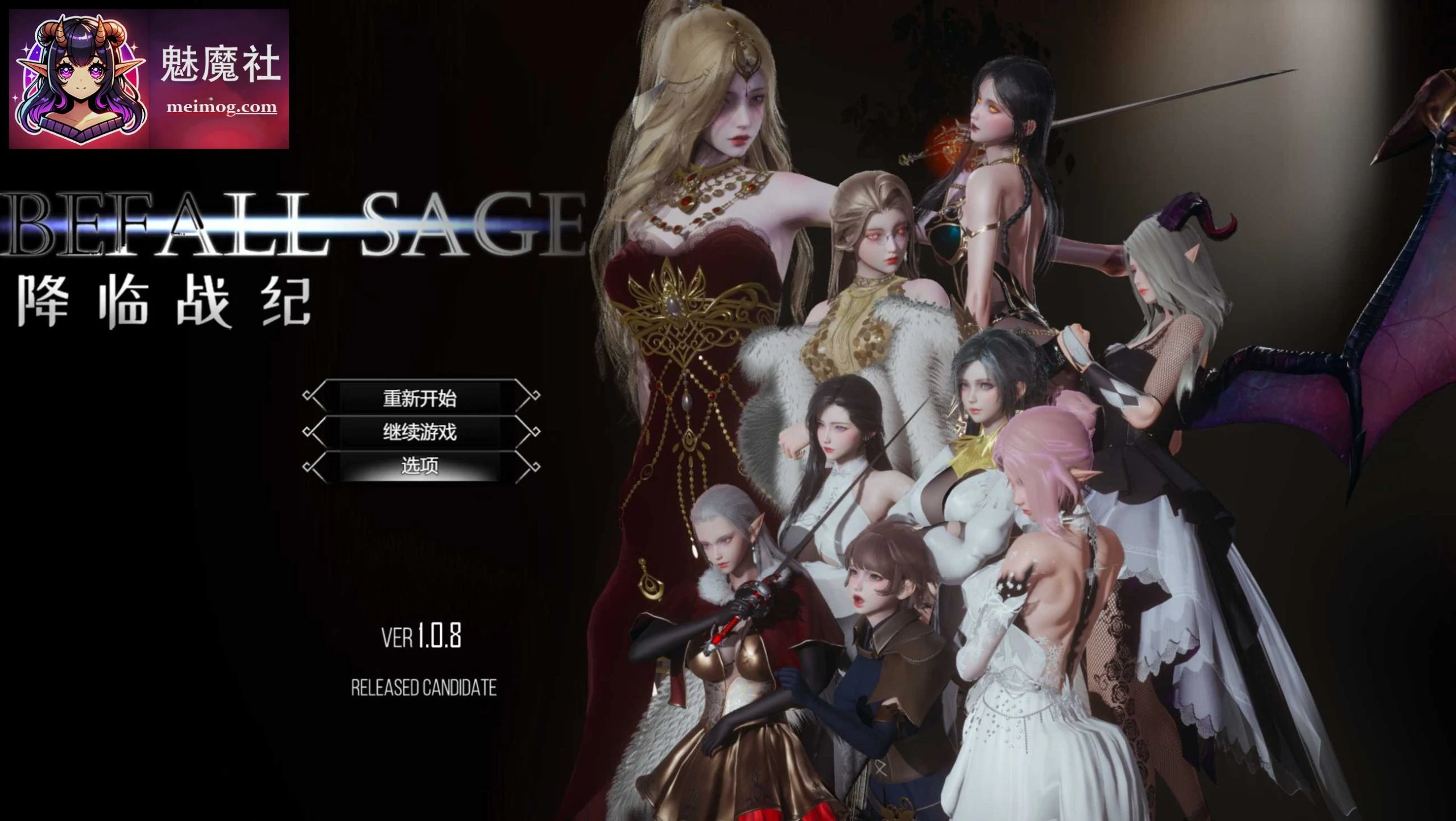降临战纪 Befall Saga [12G/微云/直链] /RPG/官中/动态/ [Ver1.08官方中文版]
