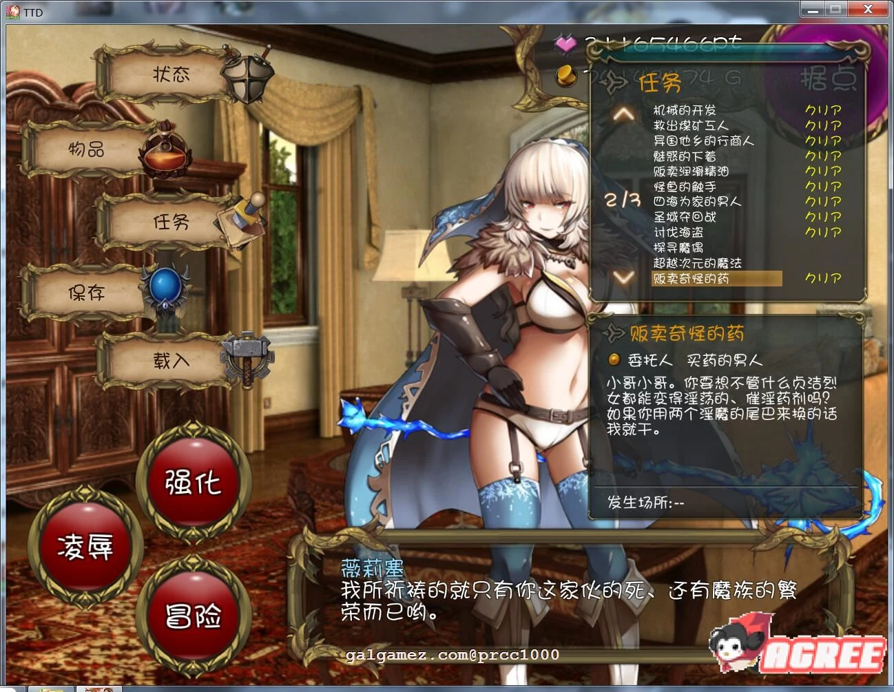 【塔防RPG/汉化】凌褥x塔防!控制受孕de雌奴隶拯救世界!汉化版+存档+CG【新汉化/1G】 畅玩游戏 预览第2张-XACG动漫资源社——中文ACG动漫游戏社区 【塔防RPG/汉化】凌褥x塔防!控制受孕de雌奴隶拯救世界!汉化版+存档+CG【新汉化/1G】 畅玩游戏 预览第2张