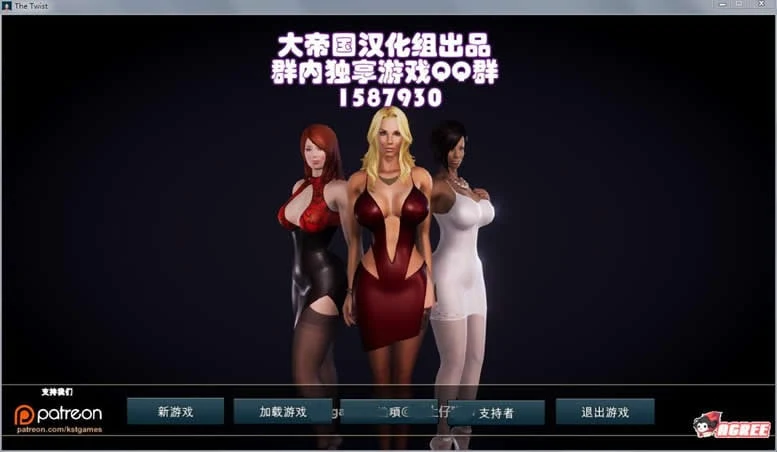 扭曲~The Twist V0.35F 精修汉化最终版/欧美SLG+全动态+大帝国汉化/攻略 [1.8G]