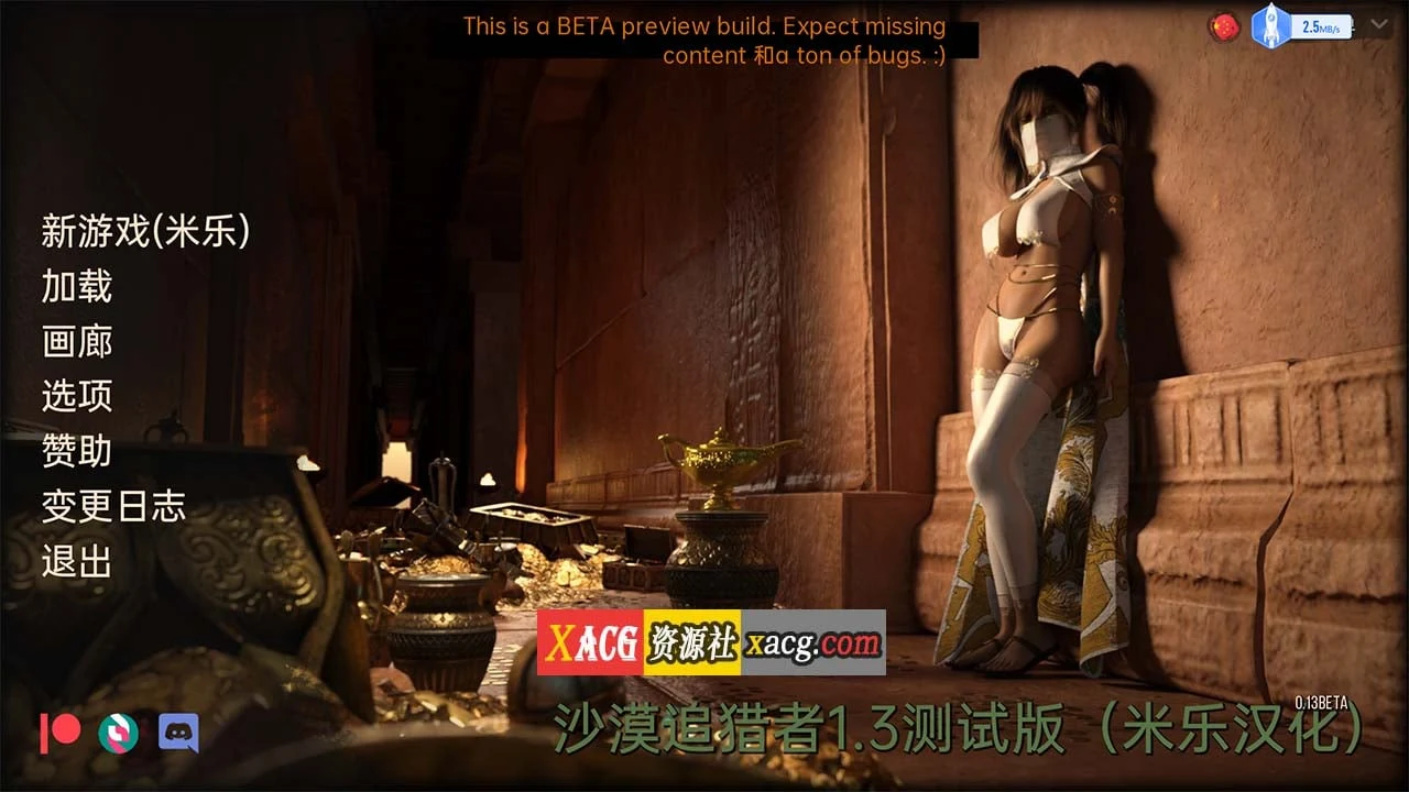 欧美SLG神作[沙漠追猎者]V0.13汉化版 /PC+安卓/4G/官中/动态