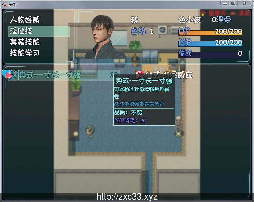【国产RPG/中文/动态CG】爱巢 V2.30D 完整正式更新版/附攻略【15G】【更新】 畅玩游戏 预览第12张-XACG动漫资源社——中文ACG动漫游戏社区