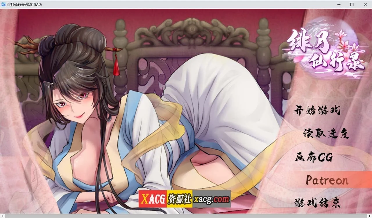 绯月仙行录 V0.515 官方中文VIP传真版【国人RPG/中文/中CV/3G】 3G更新版