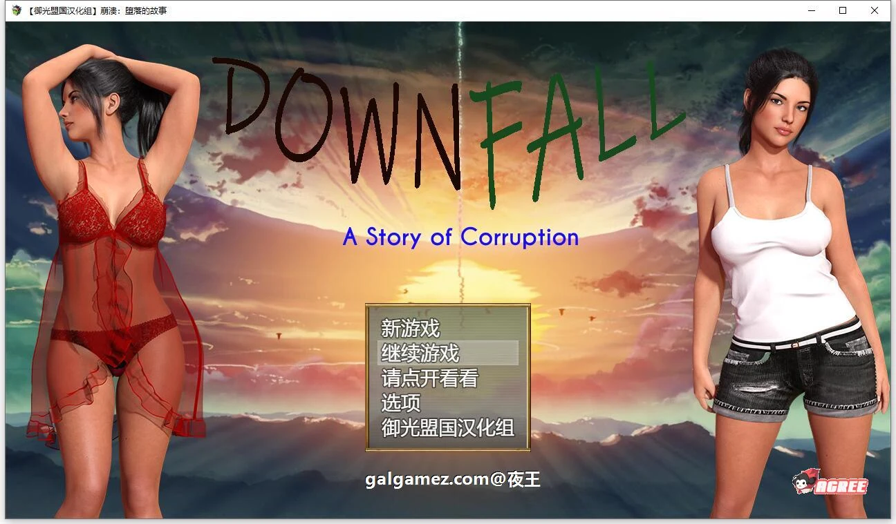 崩溃：探索的故事 精翻汉化版+CG / 欧美RPG [汉化] [1G] 新作