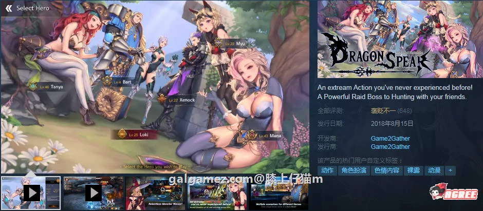 【2D大作/中文/全动态】龙之矛 Ver1.012 官方中文硬盘版+绅士邪恶MOD+全DLC【3.6G】 畅玩游戏 预览第2张