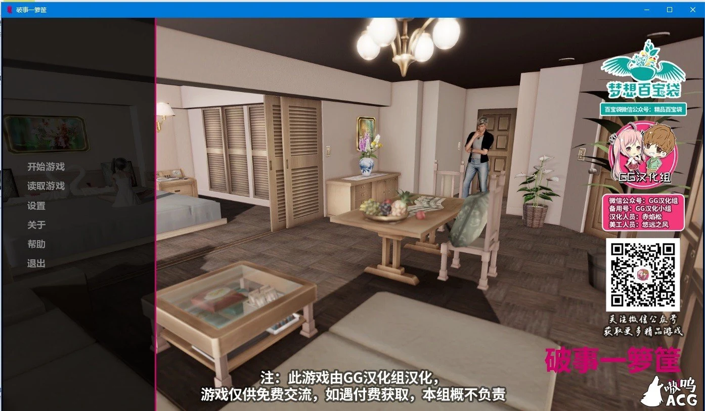 破事一箩筐 V0.3 精翻汉化高压版 [PC+安卓/2G] (欧美SLG/官中)