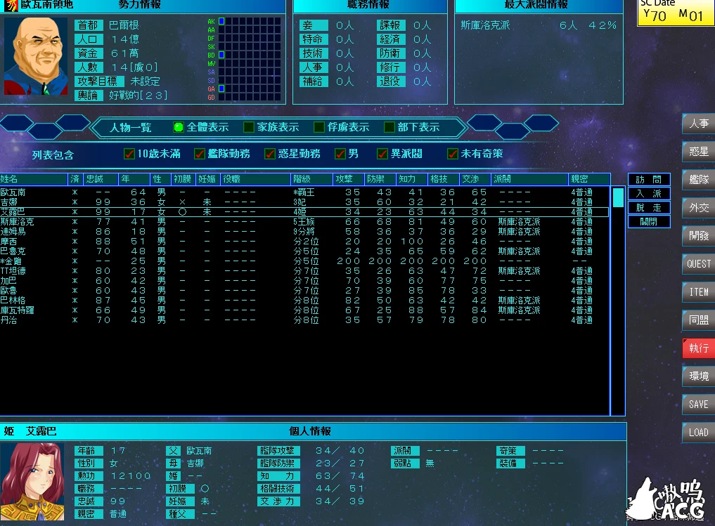 【大型SLG/中文/人物过千】雷神Ⅶ~puk天制霸 私人定制加强版 第二版【1G】【新作】 畅玩游戏 预览第4张-XACG动漫资源社——中文ACG动漫游戏社区 【大型SLG/中文/人物过千】雷神Ⅶ~puk天制霸 私人定制加强版 第二版【1G】【新作】 畅玩游戏 预览第4张
