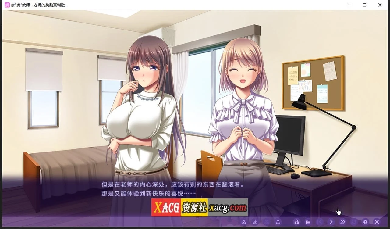 家贞教师 老师的奖励真刺激 [日系ADV/中文] (DL官方中文版+全CG存档) /新作/820M