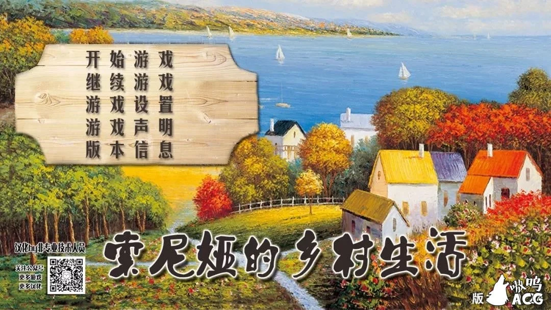 索尼娅的乡村生活0.25 汉化作弊版V201208 [欧美SLG/真人动态/全CG] 12G