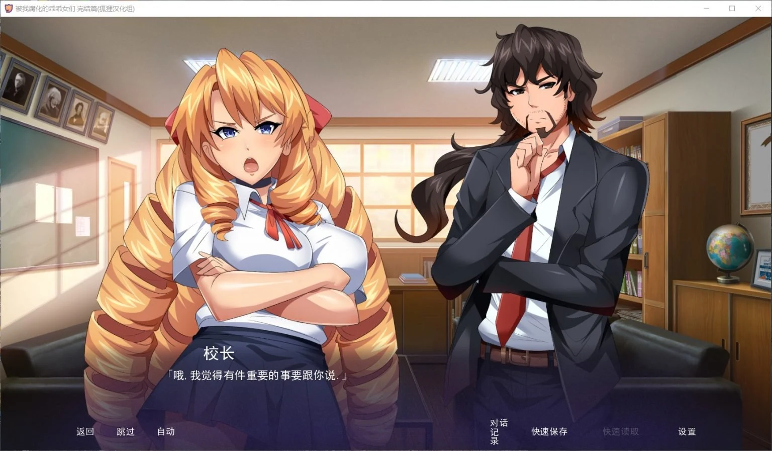 【沙盒SLG/汉化/2D】傲娇碧池的腐败之旅 精翻汉化完结步兵版【新汉化/PC+安/1G】 畅玩游戏 预览第3张