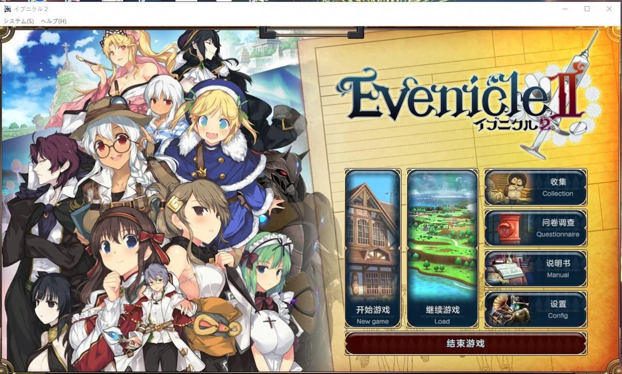 夏娃年代记2 Ver1.02 完整汉化修复版+全特典+全CG+兰斯版 [大作RPG/汉化/动态] {更新/6G}