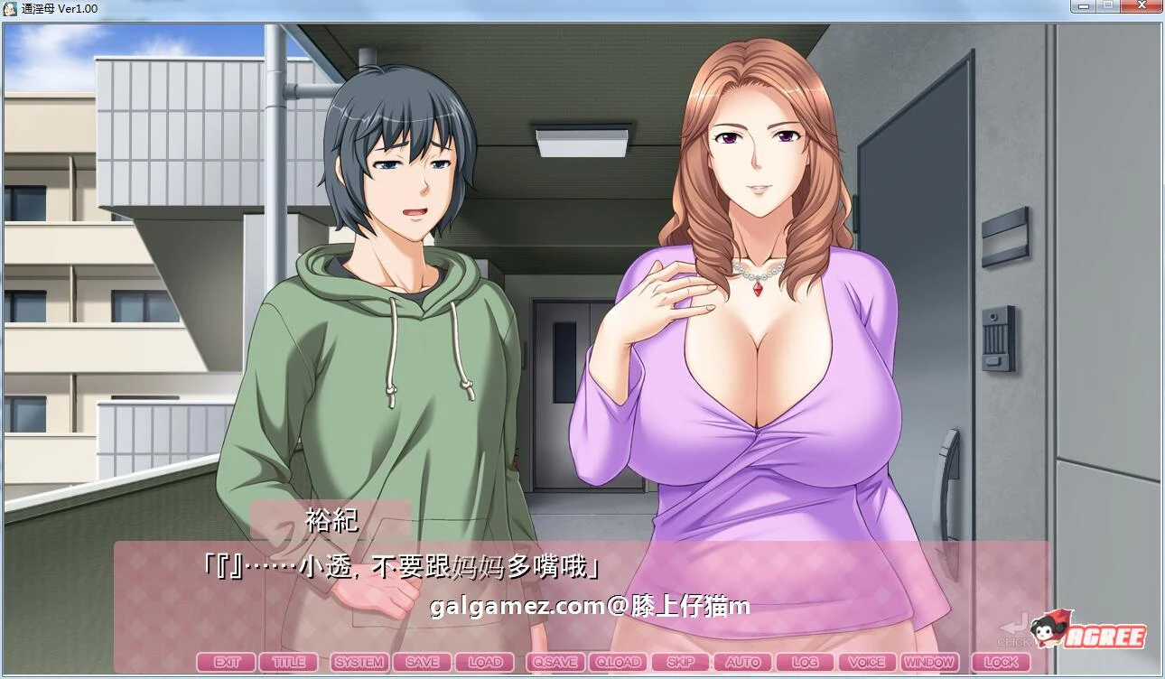 通银母 汉化版 超拔作ADV 新汉化 / 在崽种房间变回女人的母亲！ 全CG+存档 [2.6G]