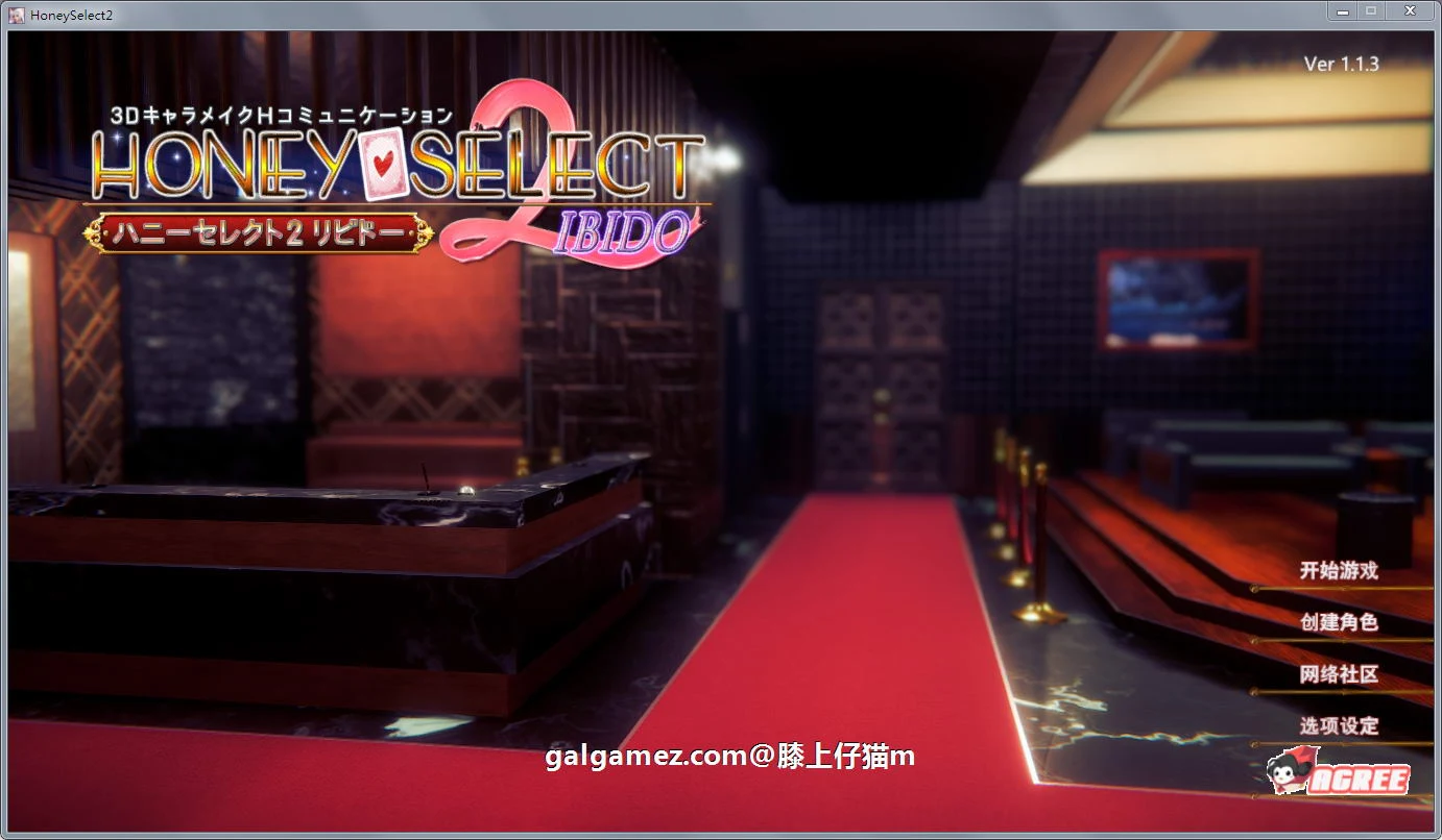 3D/I社/汉化 HoneySelect 2：起源！糖送元明清精修汉化整合 [V1.1.3]