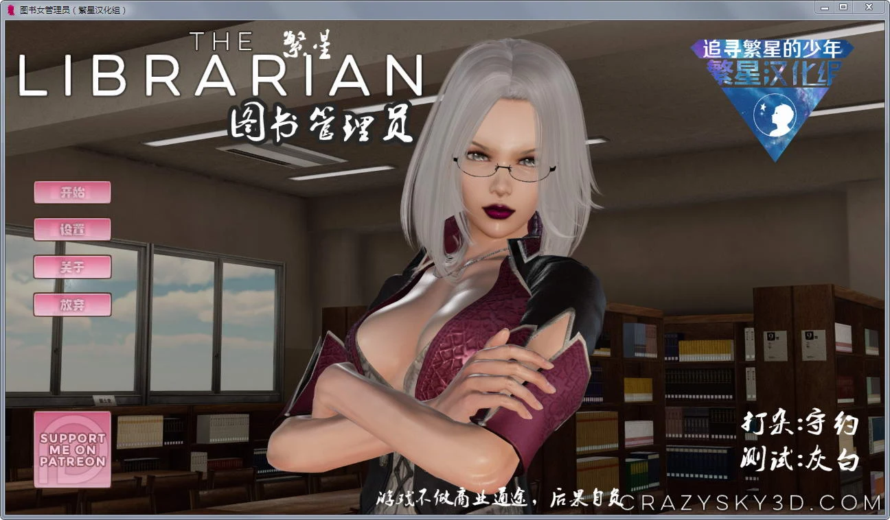 女图书管理员 完结汉化版 [欧美3D/互动/全动态] PC+安卓 1.1G/新作
