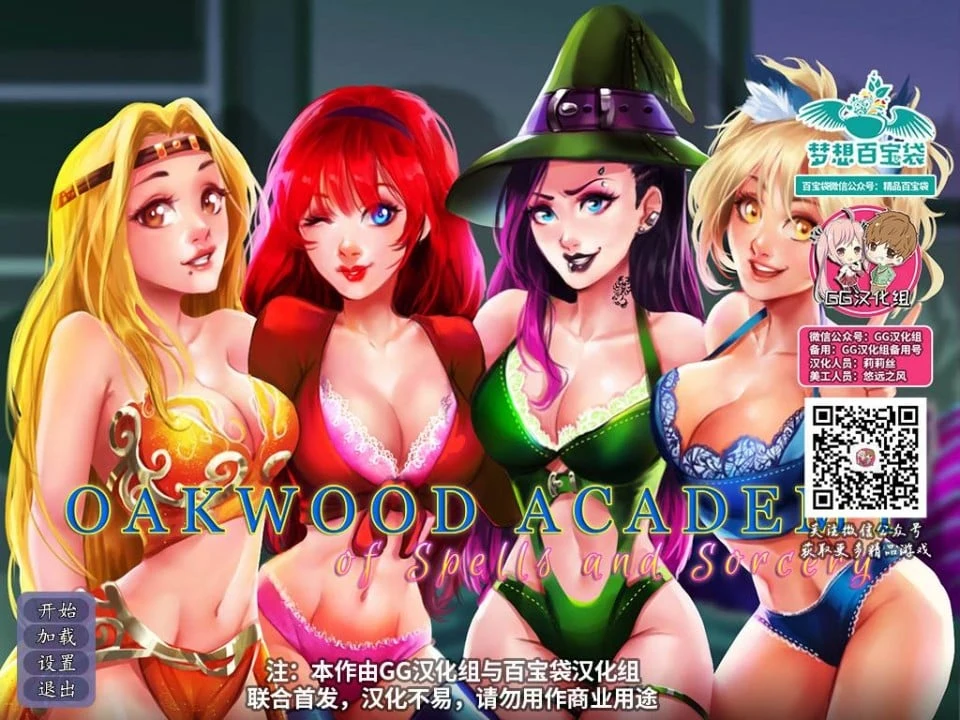 奥克伍德魔法学院 完整精翻汉化版[2G] [SLG/步兵]【5月28日限免/取消限免】