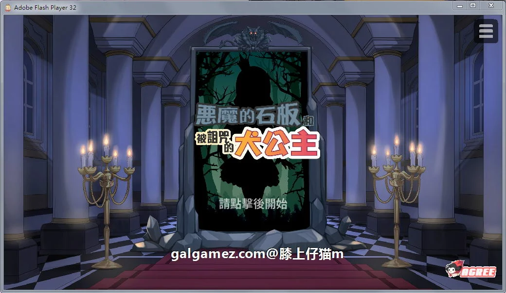 恶魔的石板与被诅咒的伙伴公主 V1.04 官方中文完整版+攻略 [SLG/动态] (百度/多空)