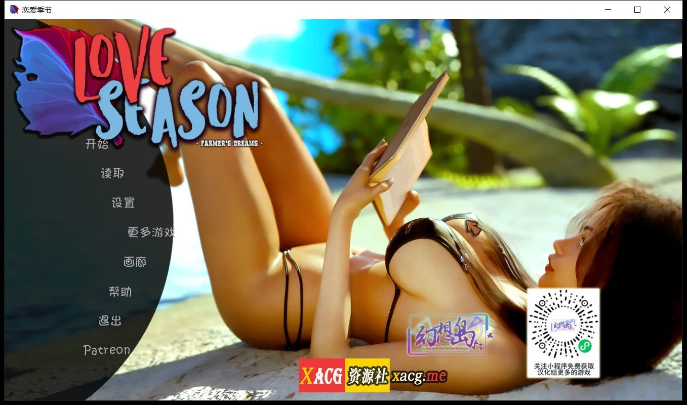恋爱季节 V0.5 [欧美SLG]（汉化版）PC+安卓 动态画廊全开 2.6G / 更新