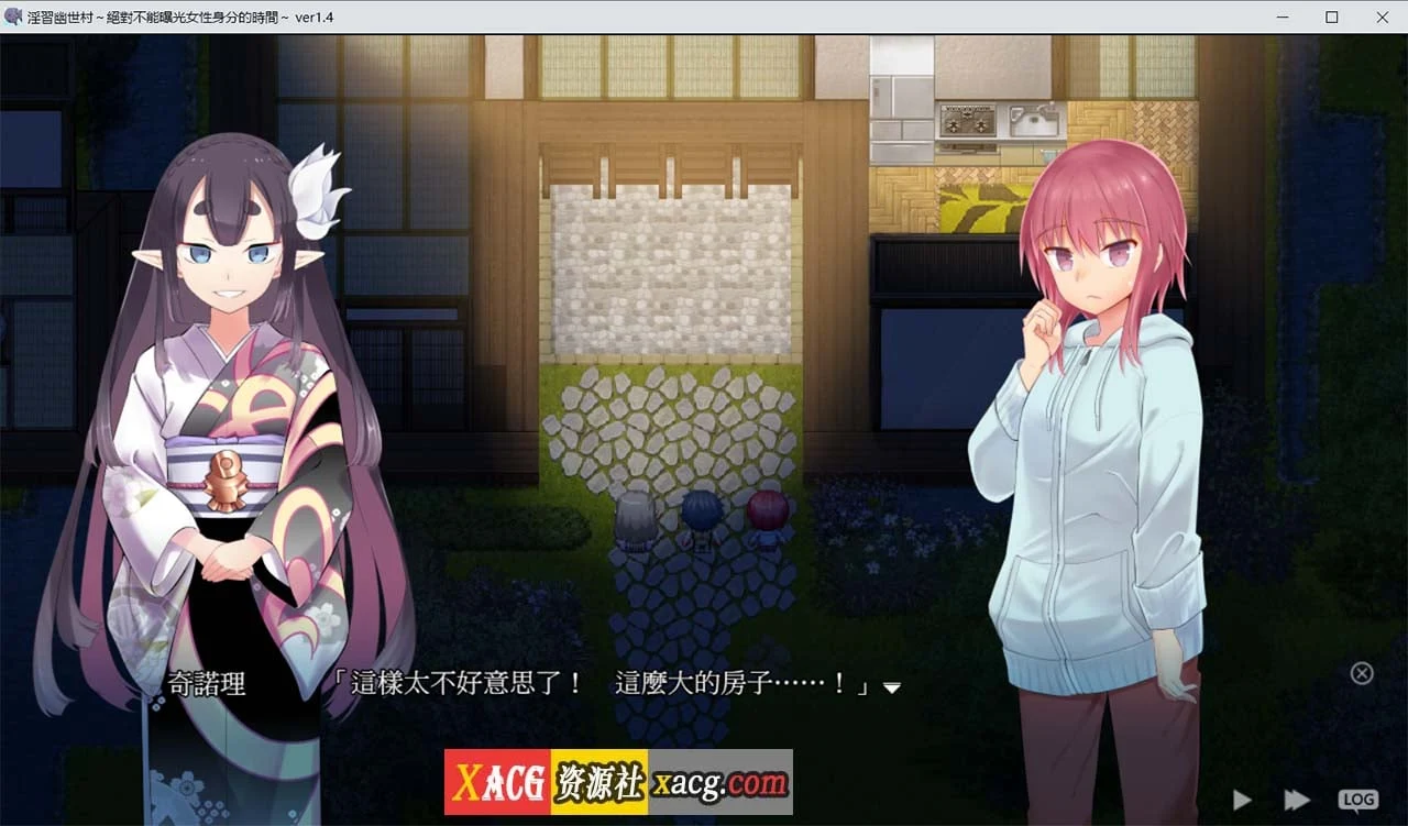 神秘的幽世村~女性身分绝不能曝光的时光~爆款大型RPG/官中版[3G]