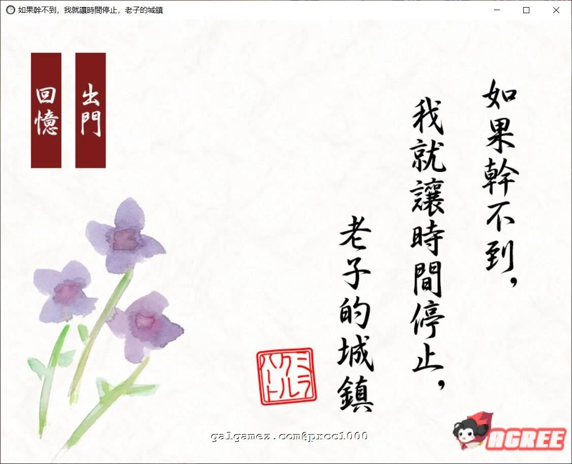 如果办不到我就让时间停止-老子的城镇！官方中文 [经典SLG/全动态] (200M/CV)