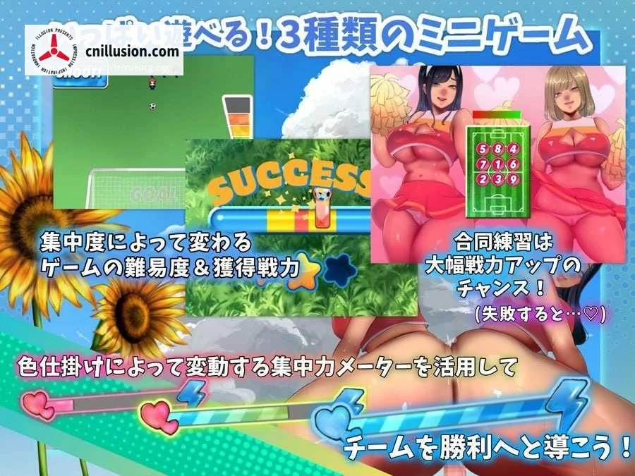 [官中] 啦啦队魅力大作战！（PC/RPG/903M）いじわるチア部の魅力策略大作戦！
