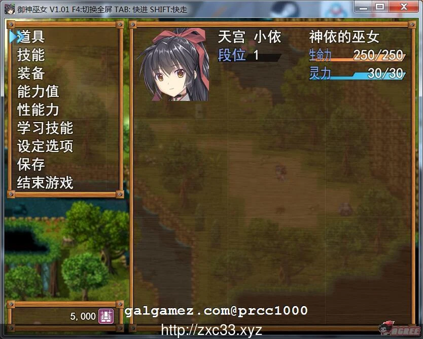 【RPG/中文/步兵】御神巫女IF!V1.4官方中文更新版+全CG存档+攻略【更新/PC+安卓/2.8G】 畅玩游戏 预览第5张-XACG动漫资源社——中文ACG动漫游戏社区 【RPG/中文/步兵】御神巫女IF!V1.4官方中文更新版+全CG存档+攻略【更新/PC+安卓/2.8G】 畅玩游戏 预览第5张