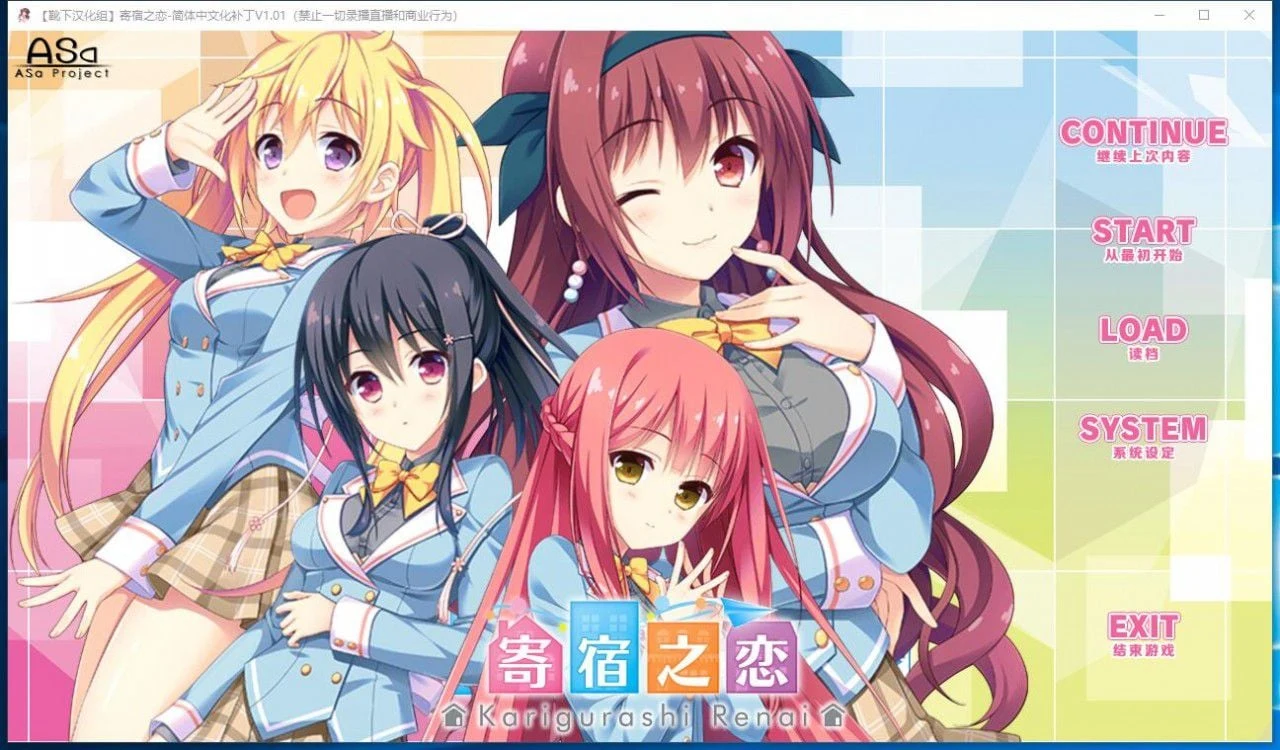【大型ADV/汉化】寄宿之恋! 完整汉化版【3.5G/新汉化/全CV】 畅玩游戏 预览第1张-XACG动漫资源社——中文ACG动漫游戏社区 【大型ADV/汉化】寄宿之恋! 完整汉化版【3.5G/新汉化/全CV】 畅玩游戏 预览第1张
