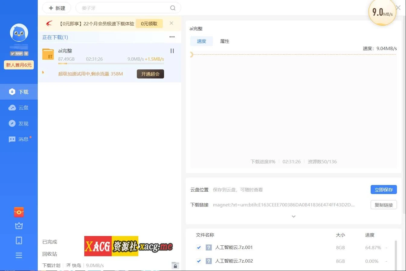AI少女·璇玑公主 11月完美整合版 [3D/官中/实用整合] 全MOD收集+本体 (90G/11月更新/微云/天翼云)