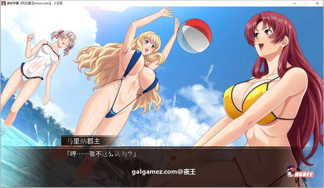 凛戒学園 对大小姐的复仇之路 ADV作品 云汉化完结版 [汉化 全CV] [新汉化/2G] (日文原版)