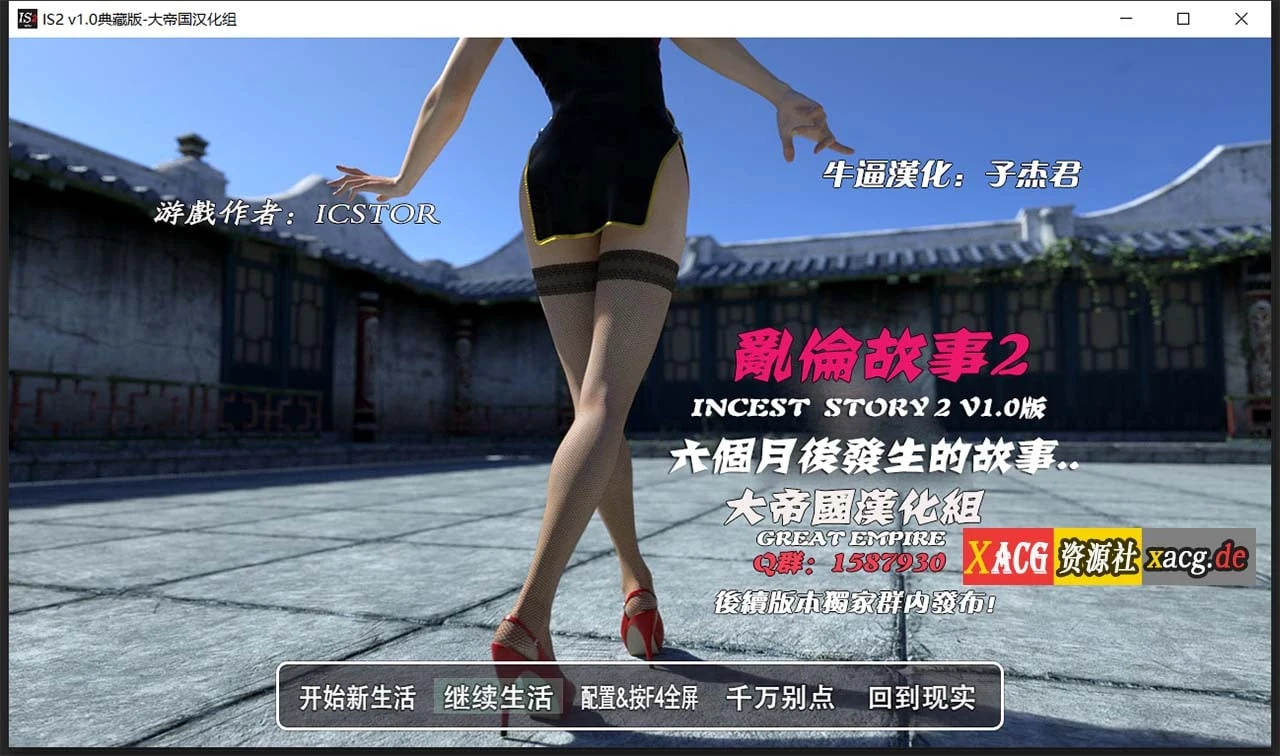 家庭故事 FAMILY STORY 2 典藏版+存档 [4G] / 欧美神作RPG·汉化·动态