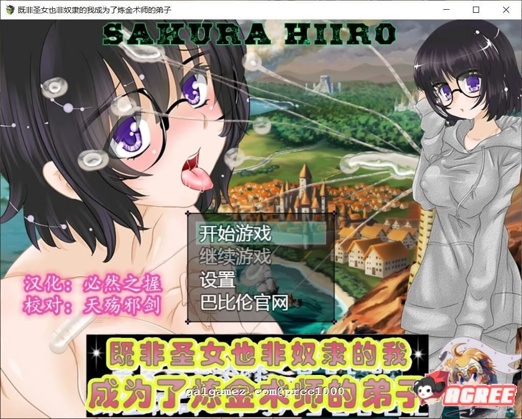 (汉化/RPG/动态) 成为炼金术师弟子的我 既非圣女也非奴隶 [500M] 完整精翻版