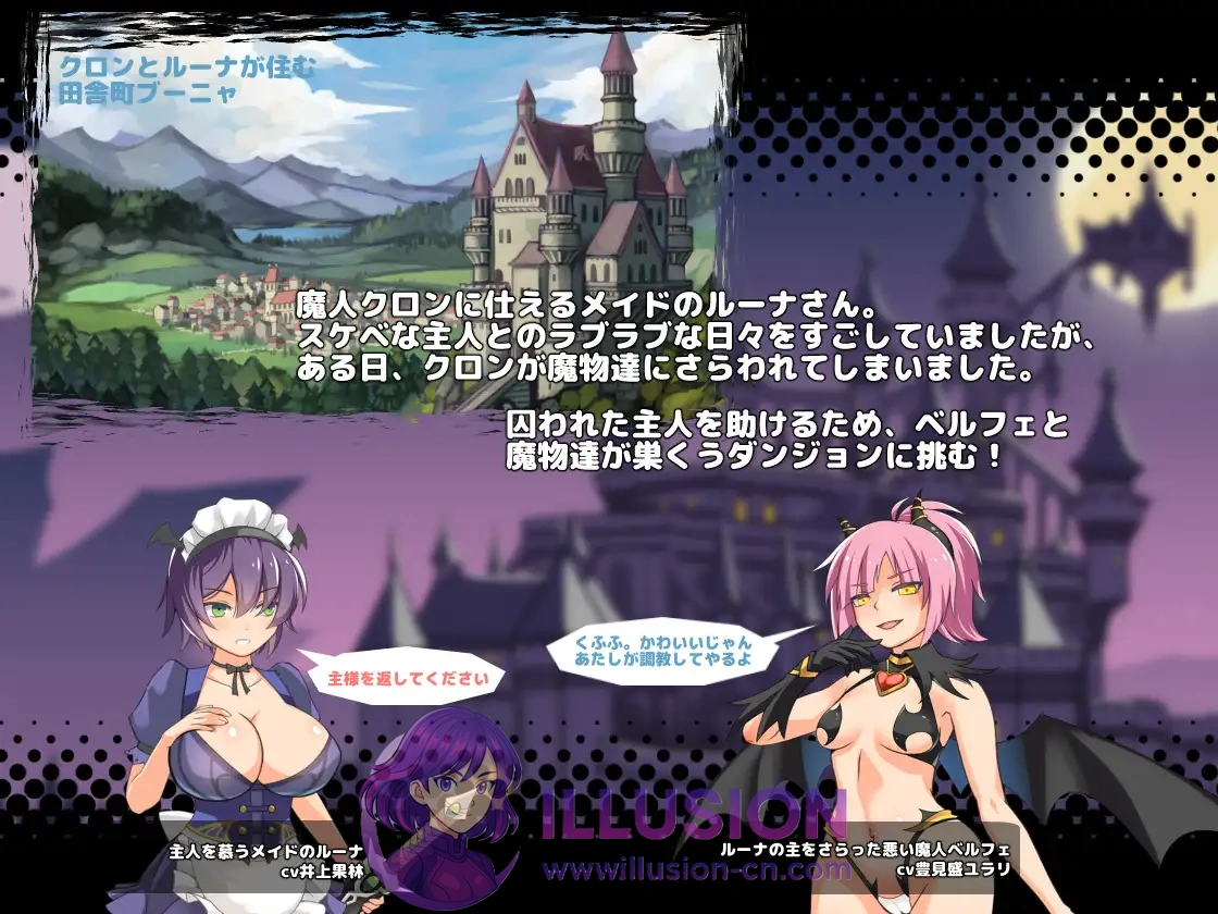 侍奉魔人的女仆小姐 魔人に仕えるメイドさん v251006 [全CG回想·内嵌汉化版] 百度盘 450M