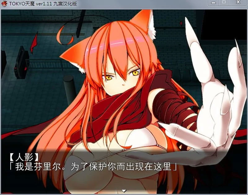 日系RPG大作TOKYO天魔 v2.03-附1 v1.11汉化版/汉化版/1.1G【大作】