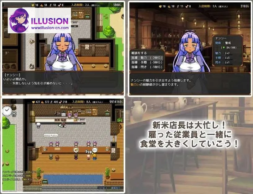 与流民娘的食堂经营日记[PC]（官中/SLG/更新版/401m）[百度云或FM]