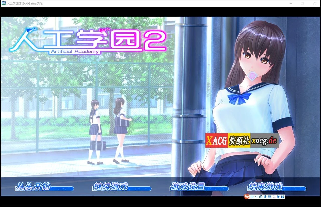 人工学园2 精翻汉化版+MOD+win10补丁 [i社/动态/汉化] (14G/补档)