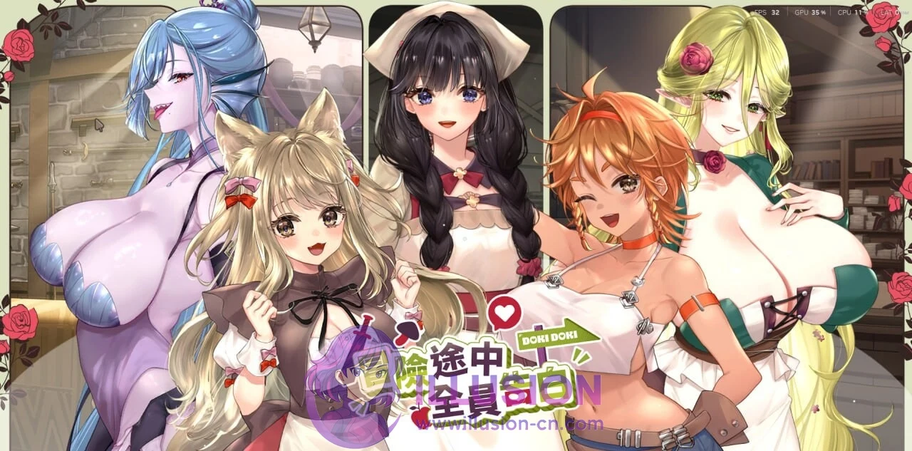 冒险途中全员告白 Love Confessions on the Adventure Demo (步兵官中版) [百度/FM] 新作SLG动态丰满官中