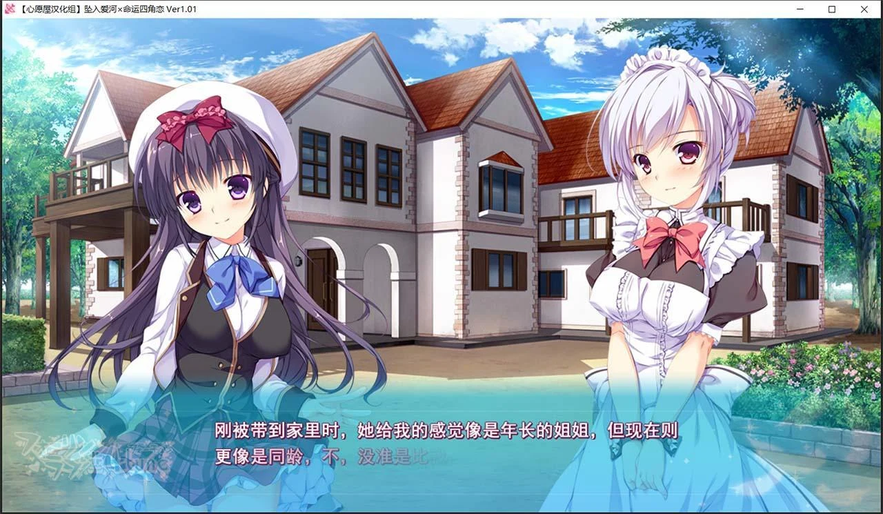 【汉化ADV/拔作/后宫】[エスクード] 坠入爱河x命运四角恋 [心愿屋汉化组]【存档/3G】 畅玩游戏 预览第9张