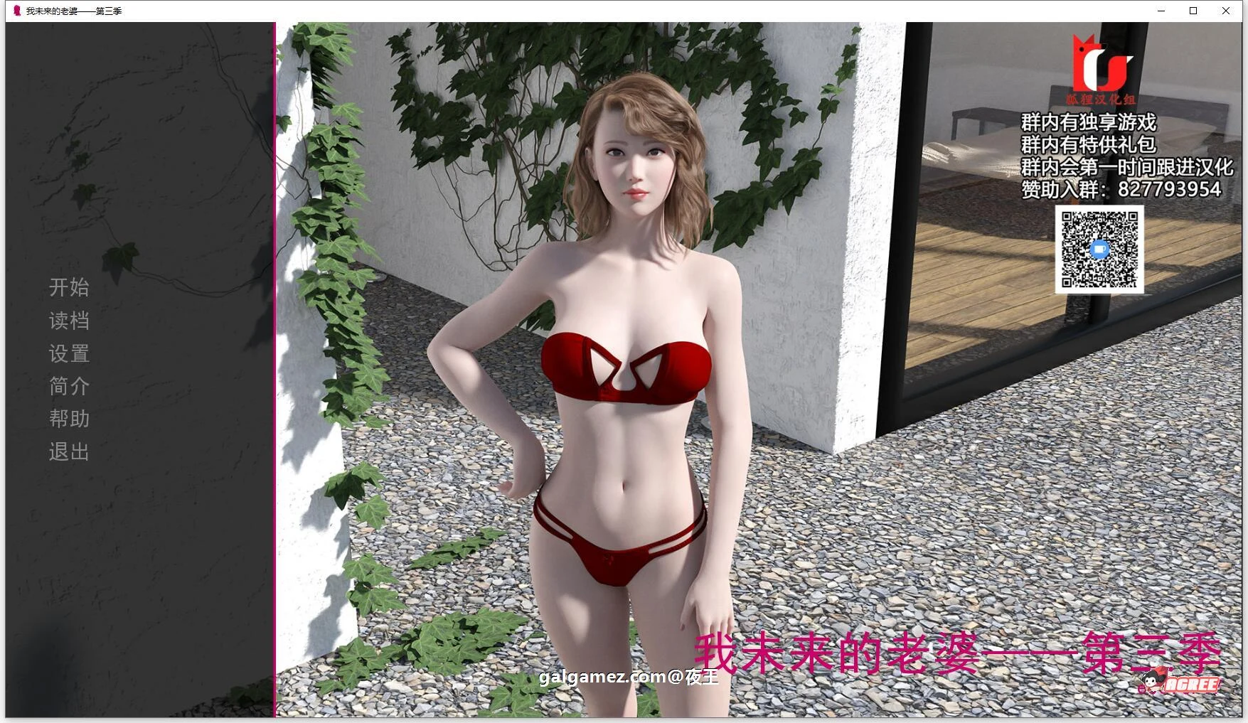 我未来的妻子EP3 V0.17 PC+安卓 最新汉化版 [情感精品] 附前两章 /3G/