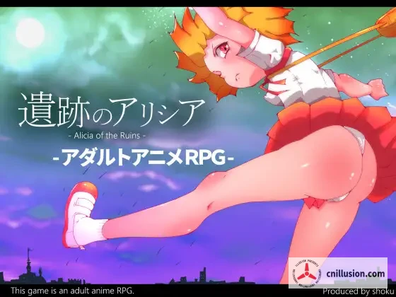 遗迹的艾莉西亚 Alicia of Ruins 遺跡のアリシア [RPG/动态] {汉化版}