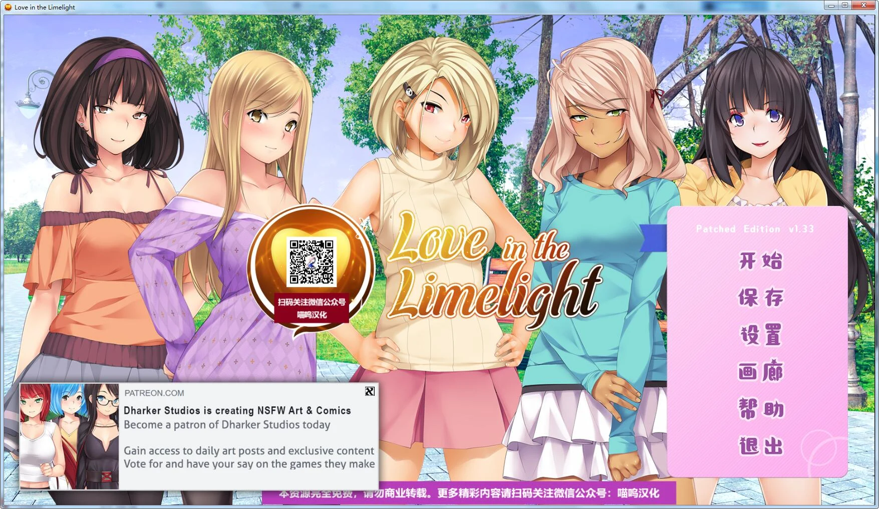 爱情风云 日式SLG汉化版 Ver1.33 精修步兵完结版 [PC+安卓] /2.5G