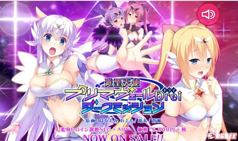 游圣天使普林斯莉儿 Drei DL正式版 [全CV/动态] 养成SLG 付全CG