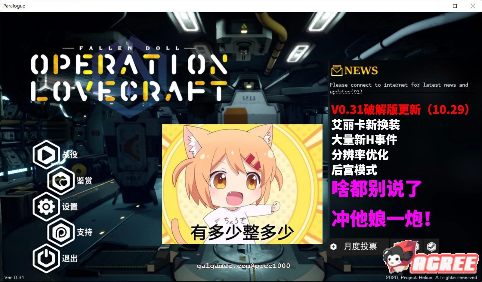 神秘人偶-特别行动 V0.31 官方中文步兵版 [3D互动/全动态/10G/更新] 中文