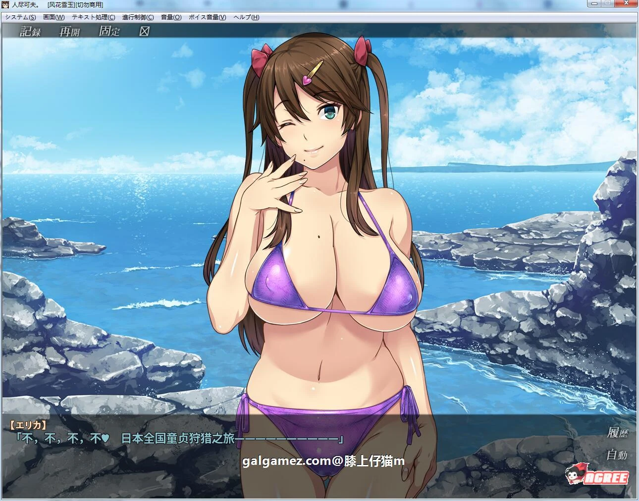 我的女友人尽可夫 汉化版+存档+CG+动画 [新汉化/极品画风/1.4G]